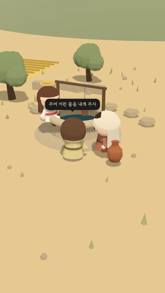 수가 우물가에서 물을 긷는 제자